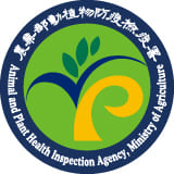 動植物防疫檢疫署影音專區