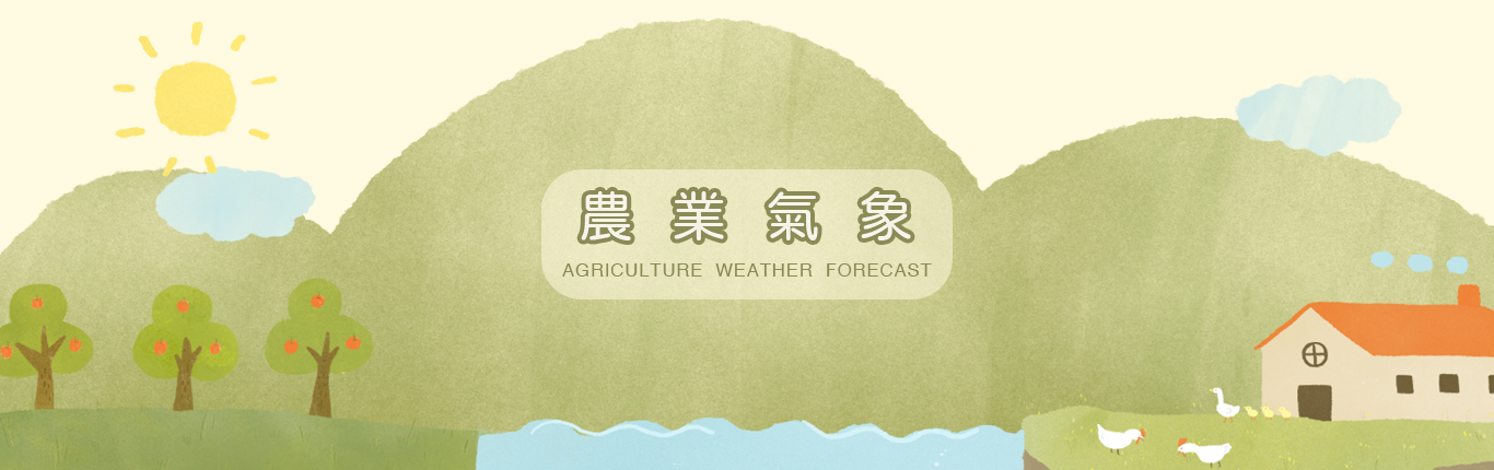 農業氣象